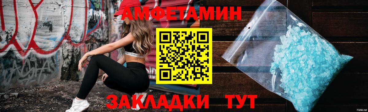 Амфетамин Premium Миллерово