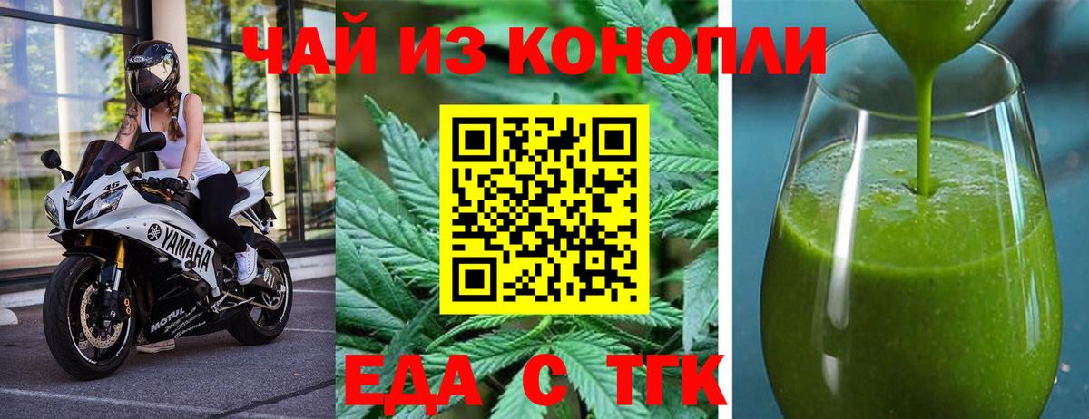 Миллерово  Cannafood конопля  Вход с VPN 