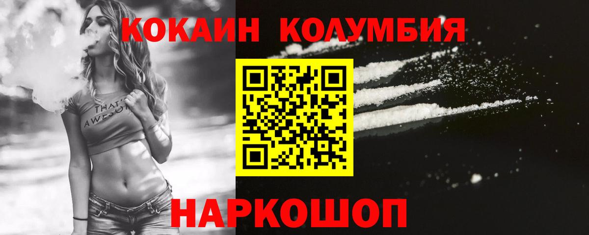 Cocaine Колумбийский  Вход с VPN  Миллерово  Cocaine 98% 