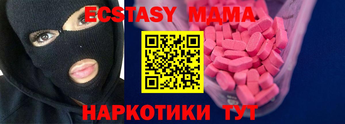 Миллерово  купить  цена  ЭКСТАЗИ  Вход с VPN  Ecstasy бентли 