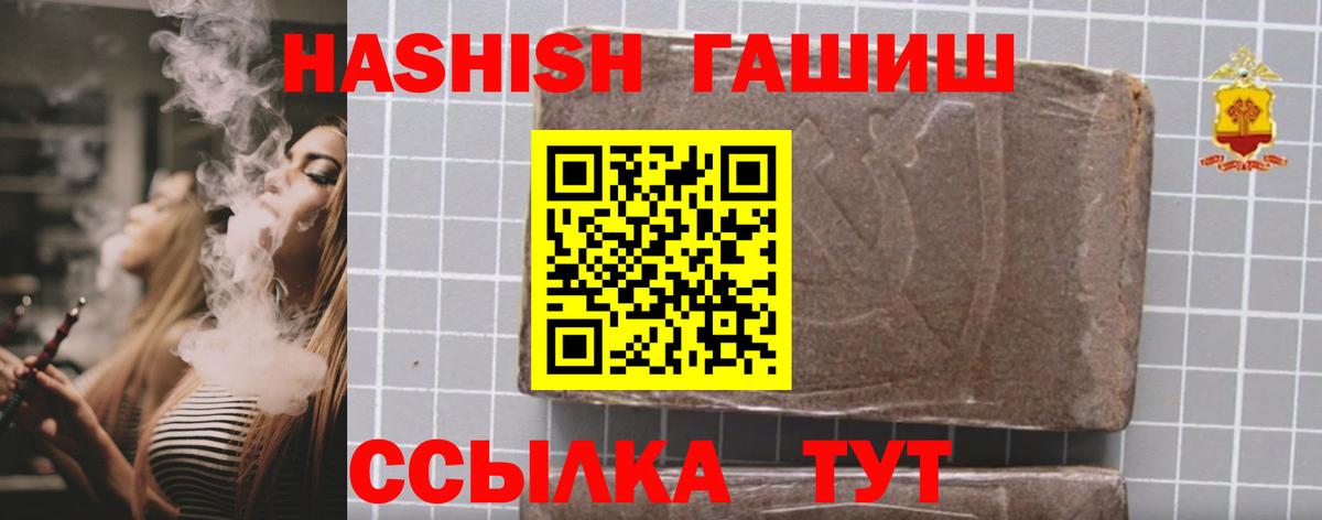 ГАШИШ 40% ТГК Миллерово