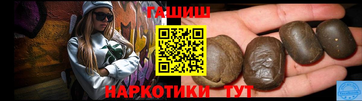 Миллерово  ГАШ Premium  Гашиш  Вход с VPN 