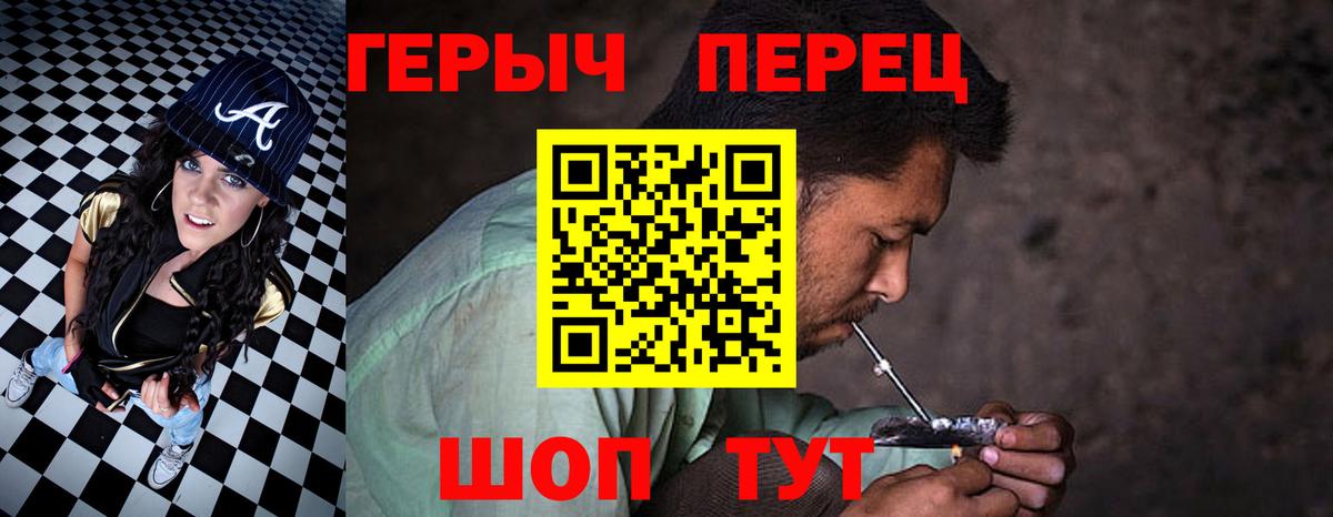 ГЕРОИН гречка Миллерово