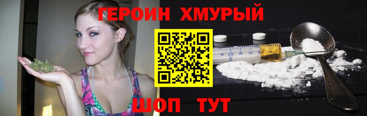 ГЕРОИН афганец  Героин  Миллерово  Вход с VPN 