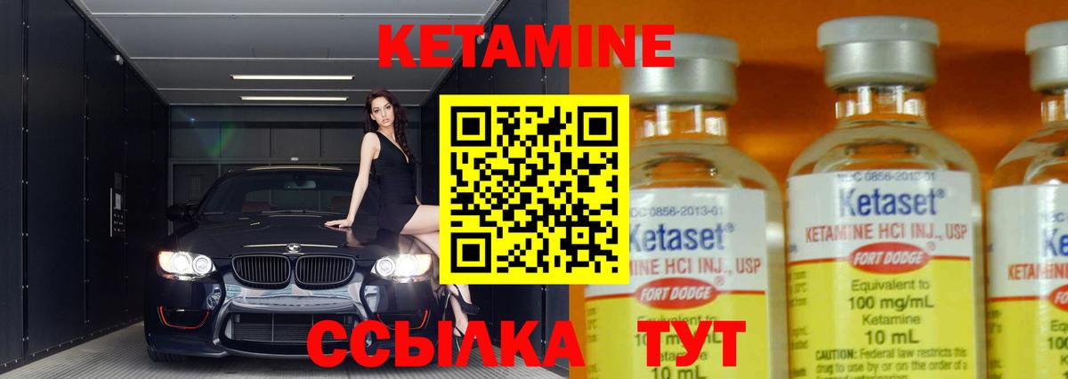 Кетамин ketamine  Кетамин ketamine  Вход с VPN  Миллерово 