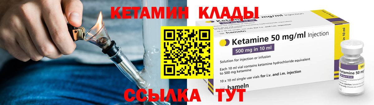 КЕТАМИН VHQ Миллерово