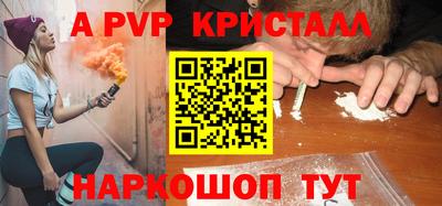 мяу мяу кристалл Волжск