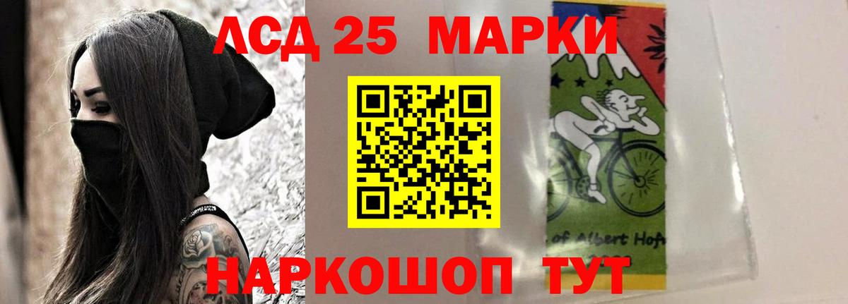 LSD-25 экстази ecstasy Миллерово
