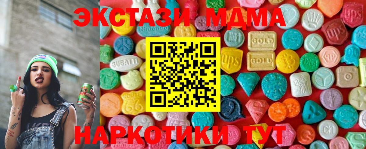 МДМА VHQ Миллерово