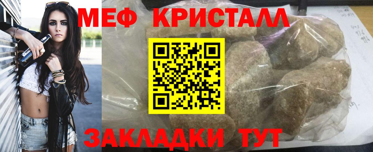МЕФ  Вход с VPN  Меф  Миллерово  МЕФ mephedrone  Мефедрон mephedrone 