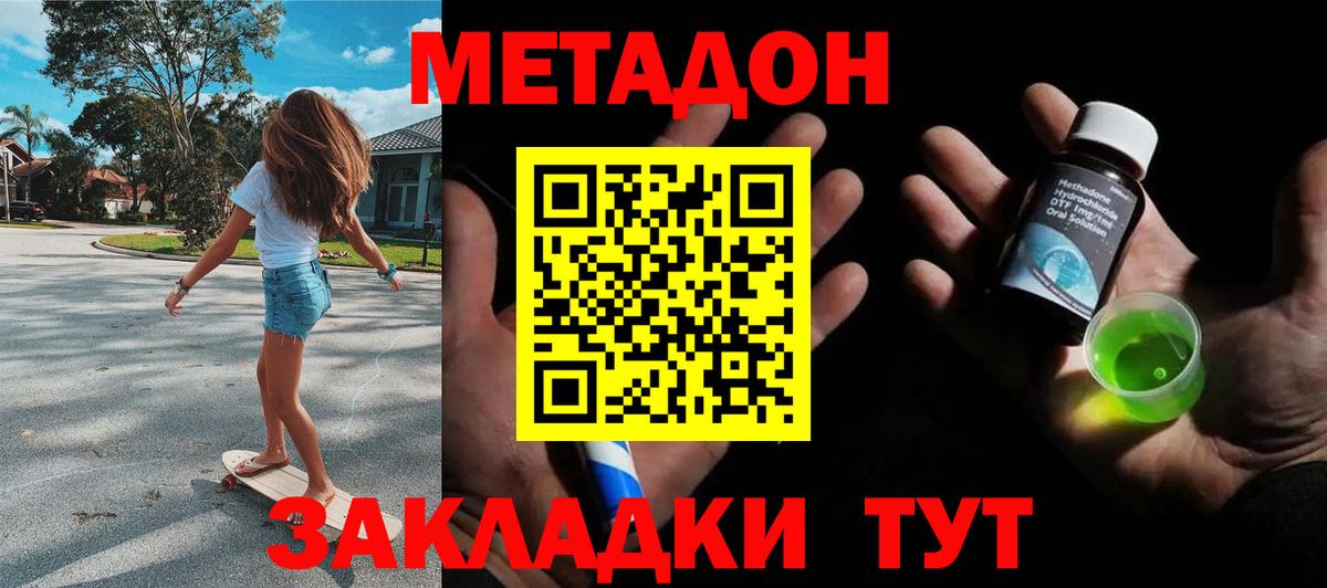 ГЕРОИН  ГАШ  Миллерово  Мефедрон   Каннабис  NBOMe  Амфетамин кристаллы  Cocaine  Вход с VPN 