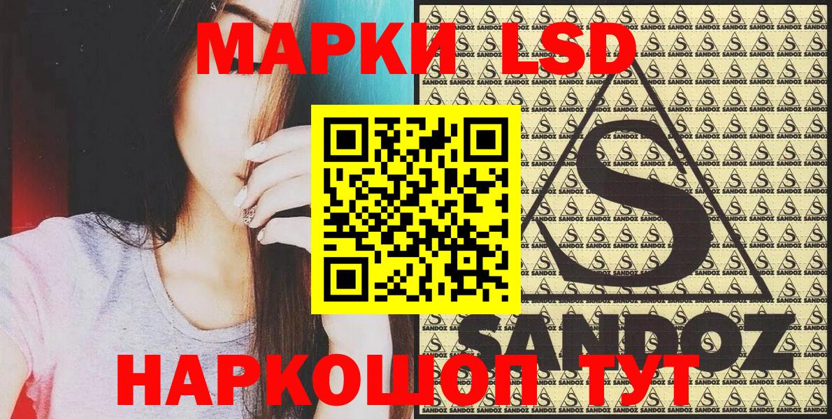 Миллерово  Марки NBOMe 1,5мг  Вход с VPN 