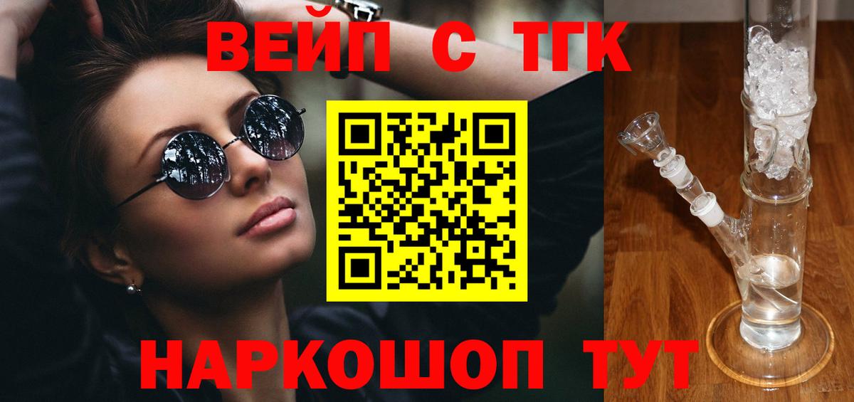 ТГК гашишное масло  Дистиллят ТГК Wax  Вход с VPN  Миллерово 
